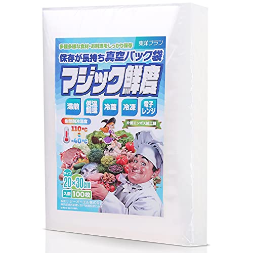 [料理講師監修 マジック鮮度] 真空パック 袋 (20cm*30cm*100枚入り) 真空パック機 ロール エンボス 加工 家庭用 業務用 東洋プラン 包装袋 バキュームシーラー 食品保存 低温調理 1枚目 画像