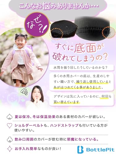 BottlePit 水筒カバー 500ml用 ショルダーストラップ ハンドストラップ付き(パープル） 最後 画像