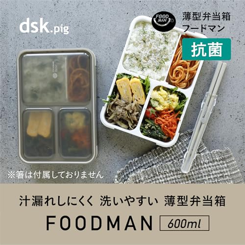 シービージャパン(CB JAPAN) フードマン 弁当箱 立てて運べる 薄型弁当箱 600ml [ 抗菌 ] グレーベージュ 汁漏れしにくい Wシーリング 4点ロックでしっかり固定DSK 最後 画像