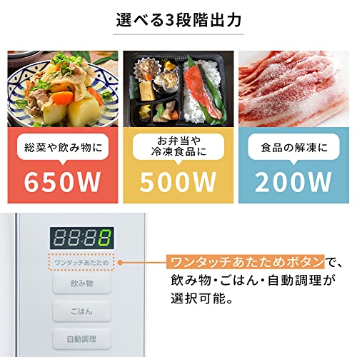 アイリスオーヤマ カウンタートップ 電子レンジ 17L ターンテーブル ヘルツフリー 単機能 全国対応 一人暮らし 新生活 IMB-T178-W ホワイト 中間 画像
