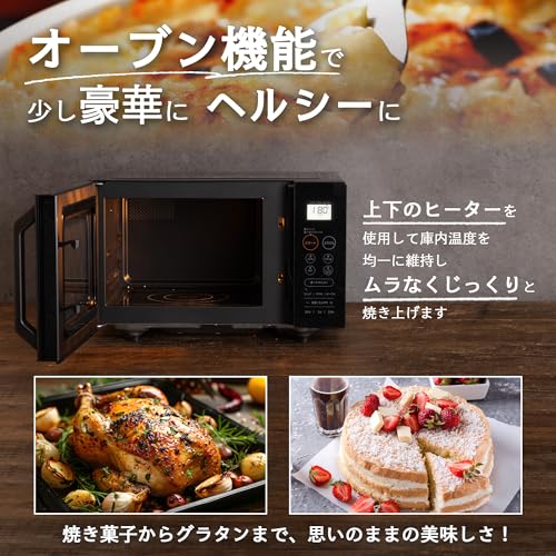 コンフィー(COMFEE') オーブンレンジ 16L フラットテーブル 横開き 自動+手動メニュー12種 電子レンジ オーブン機能付き~200℃温度調整 全国対応 レンジ~650W/500W トースト・グリル・解凍機能・予熱対応 消音モード 角皿付き ヘルツフリー【2年メーカー保証】 全国対応 CF-EA162-BK ブラック 一人暮らし コンパクト 最後 画像