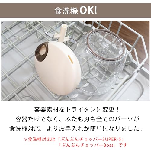 食洗機対応 強化版 2.5倍 K&A みじん切り器 900ml ふたも洗える ぶんぶんチョッパースーパー5 BBC-24BR ブラウン【トライタン】 中間 画像