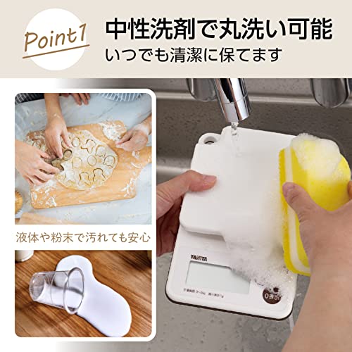 タニタ(Tanita) クッキングスケール はかり キッチン 料理 2kg 1g単位 防水 洗える 丸洗い 最短1秒ではかれる ホワイト KW-201-WH 最後 画像
