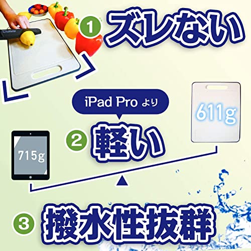 【料理研究家監修】 まな板 抗菌 滑り止め おろし金無し まないた 食洗機 対応 俎板【Latuna ラチュナ】 ノンスリップ カッティングボード 多機能 アウトドア (ベージュ, 33.5x23.5cm) 中間 画像