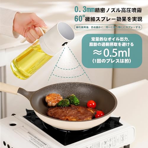AUTAKI オイルスプレー オリーブオイル 250ml 【日本JFSL370認証】耐熱ガラス オイルボトル 霧吹き スプレー オイル噴射管付属フィルター 片手でも使用可能 液だれしない 垂れない 小さい 料理用 オイルポット 食用油 キッチン用具 調味料入れ 食用油 グレープシード 料理用しょうゆ 各種調味料 (クリーム) 最後 画像