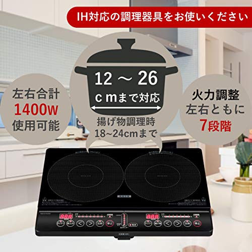 [山善] 2口 IHコンロ IHクッキングヒーター 1400W IH調理器 工事不要 (幅56cmタイプ) 煮込みモード搭載 静音設計 ブラック YEM-W1456(B) 中間 画像
