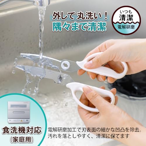プラス キッチンバサミ 料理ばさみ 分解 洗える 丸洗い 食洗機対応 ストレスのない切れ味 ステンレス フィットカットカーブ マッシュルームホワイト 紙箱包装 35728 最後 画像