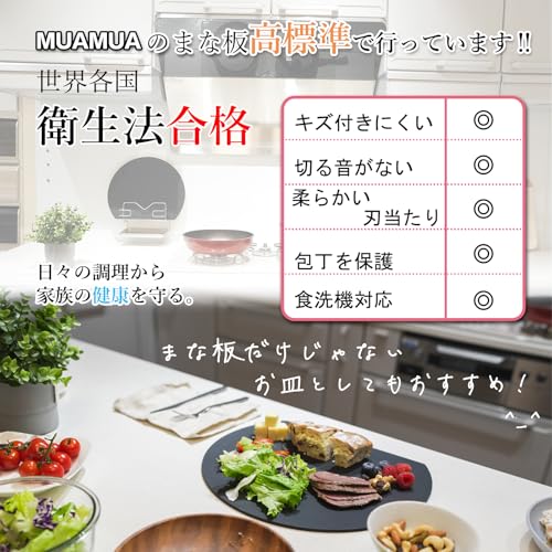 MUAMUA まな板 コーヒー色 エラストマー 食洗機対応 滑らない 丸い まな板 ゴム 高級耐熱 軽い まないた 抗菌 両面使える カッティングボード かまぼこ型 D型 約35×29cm 中間 画像