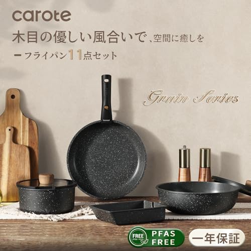 CAROTE カローテ フライパン セット 11点 IH·ガス火対応 PFOAなどの有害物質不使用 5層構造 鍋セット 卵焼き 仕切りフライパン 取っ手のとれる マーブルコート こびりつきにくい 手入れ簡単 一年保証 ブラック 黒 Grain グレインシリーズ 中間 画像
