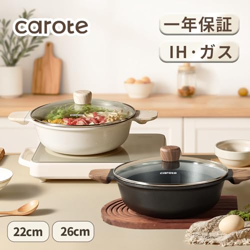 CAROTE カローテ 両手鍋 26cm 卓上鍋 すき焼鍋 蓋付き IH対応 PFOAなどの有害物質不使用 一品万能 煮る 焼く 炒める 揚げる マーブルコーティング くっつきにくく手入れ簡単 強化ガラス蓋付き しゃぶしゃぶ カレー おでん １年保証 グレージュ Cosy シリーズ 最後 画像