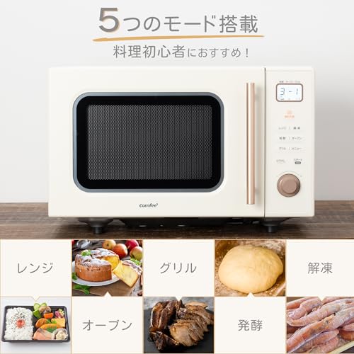 コンフィー(COMFEE') オーブンレンジ 16L フラットテーブル 自動メニュー8種 全国対応 レンジ~650W(60Hz)／500W(50Hz) オーブン~200℃ トースト・グリル・解凍・発酵機能 消音モード 角皿付き アイボリー CF-EA161-AY 【2年メーカー保証】 最後 画像