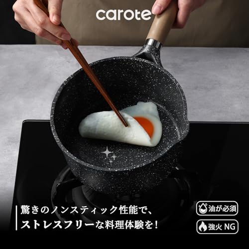 CAROTE カローテ 片手鍋16cm 蓋付き IH対応 PFOA PFOS フリー ソースパン マーブルコーティング くっつきにくく洗いやすい 一人鍋 揚げ物 煮物 一年保証 ブラック Cosy-Blackシリーズ 中間 画像
