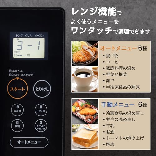 コンフィー(COMFEE') オーブンレンジ 16L フラットテーブル 横開き 自動+手動メニュー12種 電子レンジ オーブン機能付き~200℃温度調整 全国対応 レンジ~650W/500W トースト・グリル・解凍機能・予熱対応 消音モード 角皿付き ヘルツフリー【2年メーカー保証】 全国対応 CF-EA162-BK ブラック 一人暮らし コンパクト 中間 画像