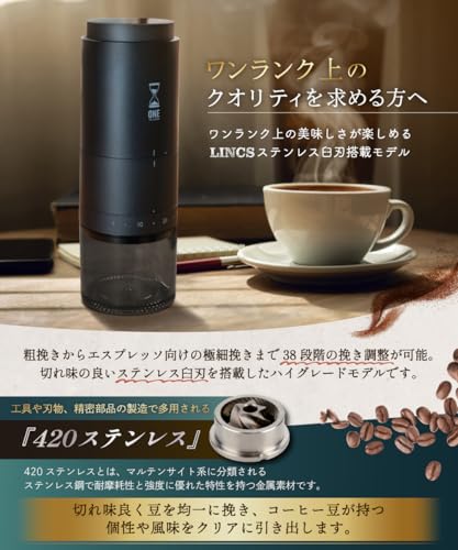ONE SECOND 【ワンランク上の美味しさ】【エスプレッソ対応】 電動コーヒーミル 38段階 ステンレス刃 臼式 自動停止 タッチ操作 コードレス 水洗い可能 LINCS リンクス 最後 画像