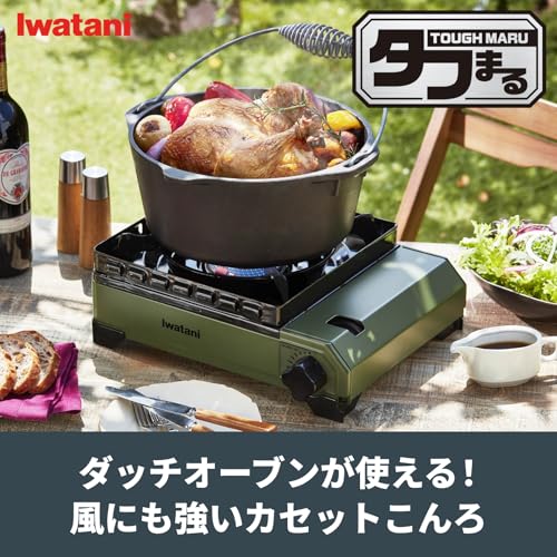 【セット商品】イワタニ Iwatani 岩谷 カセットコンロ カセットフー タフまる ケース付き CB-ODX-1-OL + カセットガス CB缶 3P セット 最後 画像