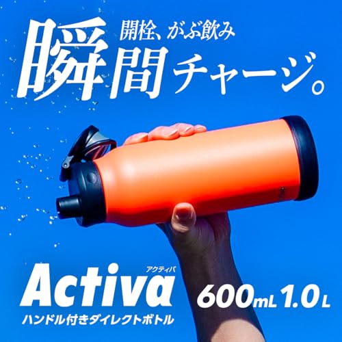 アトラス 水筒 1リットル 直飲み 保冷 真空断熱 スポーツボトル 軽量 スポーツドリンク対応 大容量 持ち運びに便利 ハンドル付き ダイレクトボトル アクティバ グレー ADHB-1000GY 最後 画像