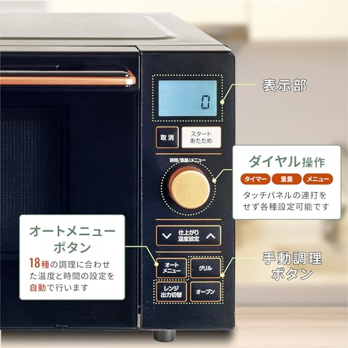 [山善] 電子レンジ オーブンレンジ 18L 一人暮らし 二人暮らし フラットテーブル トースト機能付き オーブン機能付き 自動メニュー18種類 簡単お手入れ グリル機能 ブラック YRP-F181TV(B) 中間 画像