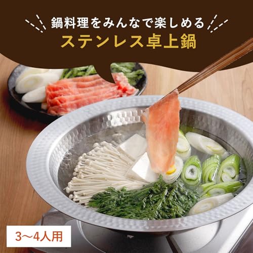 下村企販 継ぎ目のない 卓上鍋 26cm 【日本製】 ガス IH対応 食洗機対応 お手入れ簡単 軽い 皿 器 サラダボウル そうめん 鍋料理 しゃぶしゃぶ 寄せ鍋 うどんすき 燕三条 46559 最後 画像