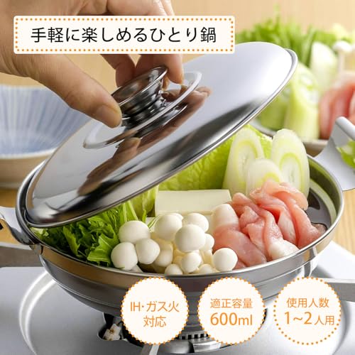 下村企販 小さい 卓上鍋 18cm 【日本製】 ガス火・IH対応 食洗機対応 1~2人用 割れない 軽量 サビにくい お手入れ簡単 蓋付き 両手鍋 うどん 一人暮らし ステンレス 燕三条 40444 最後 画像