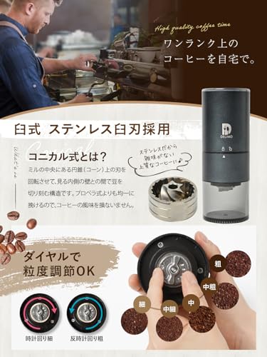 【エスプレッソ対応】Delimo 電動コーヒーミル コードレス 臼式 ステンレス臼 USB 充電式 水洗い可能 コーヒーグラインダー コニカル式 【メーカー一年保証付】 中間 画像