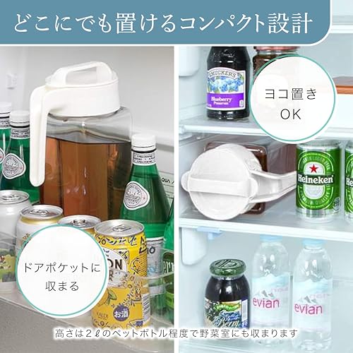 岩崎工業 ラストロウェア スクエア ピッチャー 冷水筒 耐熱 縦横置き 2.1L 日本製 麦茶ポット 冷茶 ボトル 冷水ポット お茶ポット 水出し 水出しコーヒー ウォーター ジャグ 横置き 広口 ホワイト K-1298 WH 中間 画像