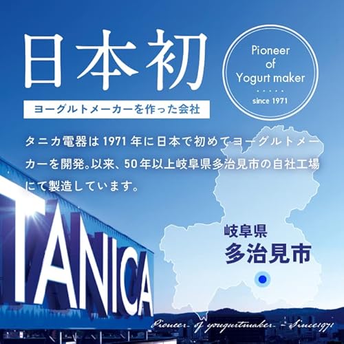 【公式最新モデル・国産・ガラス容器】TANICA ヨーグルトメーカー HARIOガラス容器２個セット 温度調節(25～70℃) ・タイマー・メモリ・ブザー付 1100ml YS-02GW (ホワイト) ヨーグルティアS 中間 画像