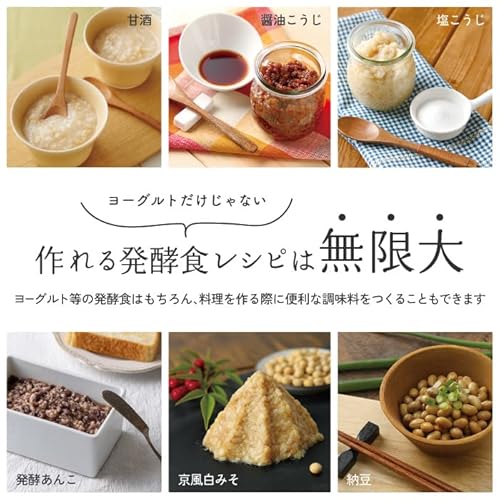 【公式最新モデル・国産・ガラス容器】TANICA ヨーグルトメーカー HARIOガラス容器２個セット 温度調節(25～70℃) ・タイマー・メモリ・ブザー付 1100ml YS-02GW (ホワイト) ヨーグルティアS 中間 画像