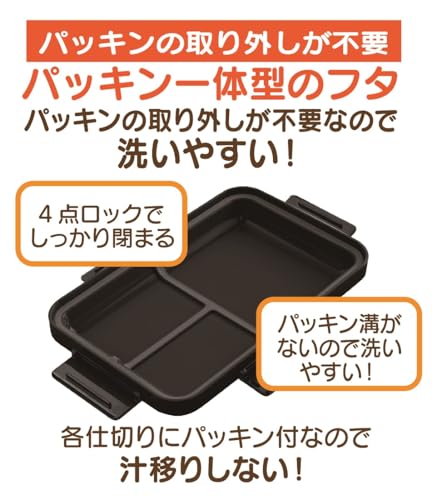 スケーター(Skater) 弁当箱 男性用 汁漏れ防止 ふわっと盛れる ランチボックス 1段 大容量 850ml パッキン一体型 4点ロック 抗菌 レトロフレンチ ブラック PALT9AG-A 中間 画像