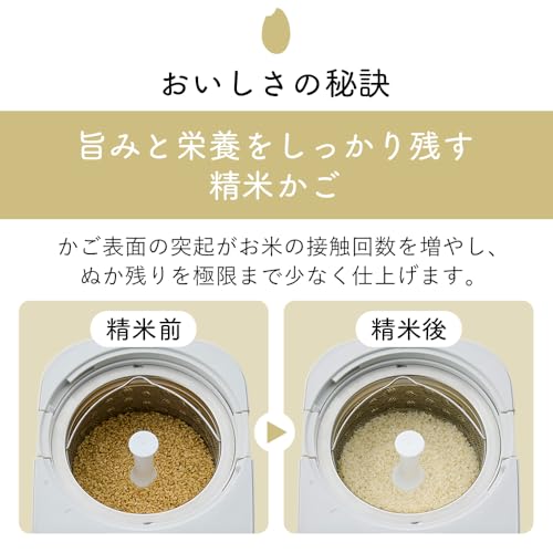 アイリスオーヤマ 精米機 家庭用 5合 連続精米 スピード精米 RCI-C5-C アイボリーの特徴・詳細 画像