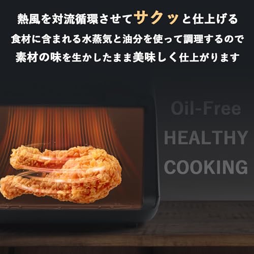 [山善] ノンフライヤー 4.5L 大容量 電気フライヤー ノンオイル エアフライヤー 3~5人用 家庭用 卓上 揚げ物 惣菜 タイマー 温度調節 レシピブック付き ブラック YAH-AC120(B)の特徴・詳細 画像