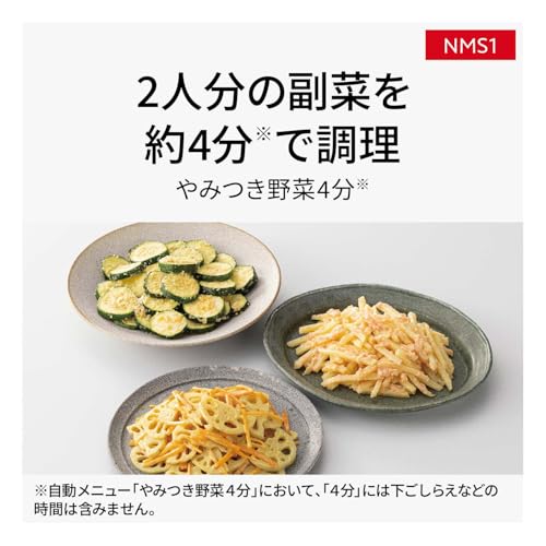 【Amazon.co.jp限定】パナソニック オーブンレンジ 26L フラットテーブル スイングサーチ赤外線センサー ブラック NE-NMS1-Kの特徴・詳細 画像