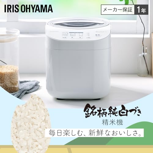 アイリスオーヤマ 精米機 家庭用 5合 連続精米 スピード精米 RCI-C5-C アイボリーの詳細・まとめ 画像