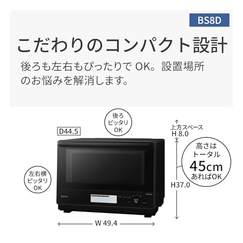 パナソニック オーブンレンジ スチーム ビストロ 30L 2段 スイングサーチ赤外線センサー ブラック NE-BS8D-Kの特徴・詳細 画像