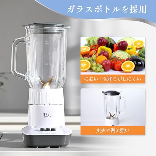 [山善] ジューサー 氷も砕ける ジュースミキサー 1000ml 野菜 果物 スムージー ガラスボトル ブレンダー Votre ホワイト MJA-G100(W)の特徴・詳細 画像