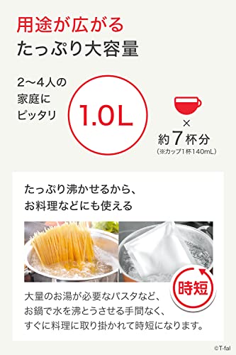 【オンライン限定】ティファール 電気ケトル 1.0L ジャスティン・プラス ロック ホワイト KO4411JP 1250Wのハイパワー たっぷり大容量 倒れてもお湯がこぼれない お手入れカンタンの特徴・詳細 画像