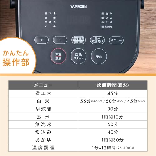【Amazon.co.jp限定】[山善] 炊飯器 一人暮らし 5.5合 3種類炊き分け機能 マイコン式 低温調理 無洗米モード 保温 予約機能 ブラック AMRC-10M(B)の特徴・詳細 画像