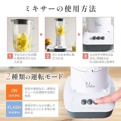 [山善] ジューサー 氷も砕ける ジュースミキサー 1000ml 野菜 果物 スムージー ガラスボトル ブレンダー Votre ホワイト MJA-G100(W)の特徴・詳細 画像