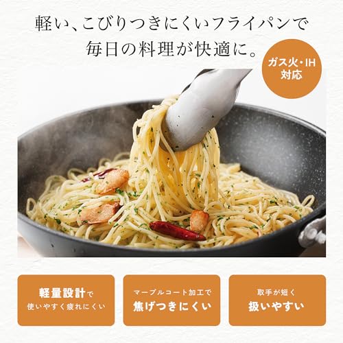 貝印 KAI 軽い フライパン 26cm 軽量 高熱効率 ガス火 IH対応 PFOA PFOS フリー Kai House SELECT DW5629の詳細・まとめ 画像