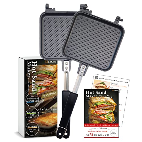 【フードコーディネーター監修】 ホットサンドメーカー 直火 IH [Latuna] 上下分離型 キャンプ IH対応 フライパン 家庭用 フッ素加工 軽量 アウトドア 分離 分解 取り外し コンパクト 簡単 (1．直火&IH対応（耳なし1枚焼き）)の外観・全体像 画像