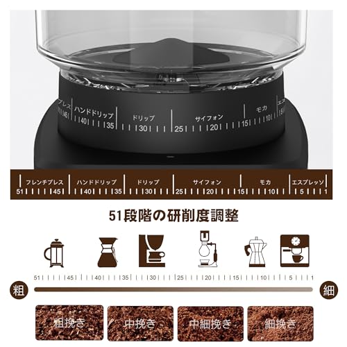 BelleLife 電動コーヒーミル コーヒーグラインダー コーン式コーヒーグラインダー 極細~粗挽き 粒度51段階設定 コーヒー粉砕機 小型 珈琲ミル 静電気飛散防止 液晶タッチパネル 大容量 豆挽き 粉末 取り外し可能 掃除ブラシ付 BD-CG018の詳細・まとめ 画像