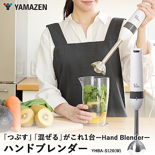 [山善] ハンドブレンダー 電動 ハンドミキサー 離乳食 スムージー 1台2役 (つぶす/混ぜる) ボトル食洗機対応 Votre 軽量 ホワイト YHBA-S120(W)の詳細・まとめ 画像
