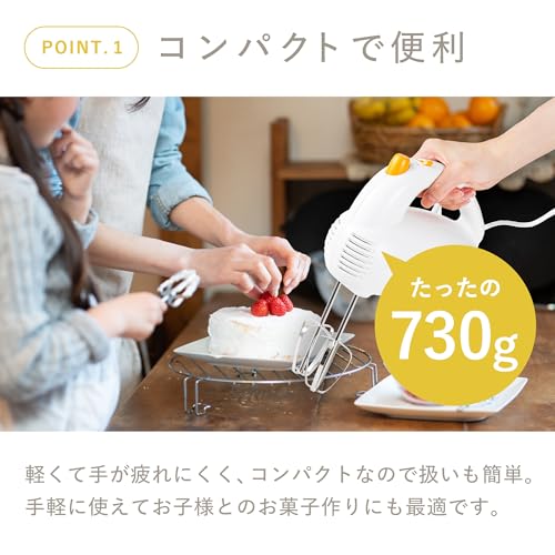貝印(Kai Corporation) KAI 電動 ハンド ミキサー 泡立て器 DL0501 ホワイトの特徴・詳細 画像