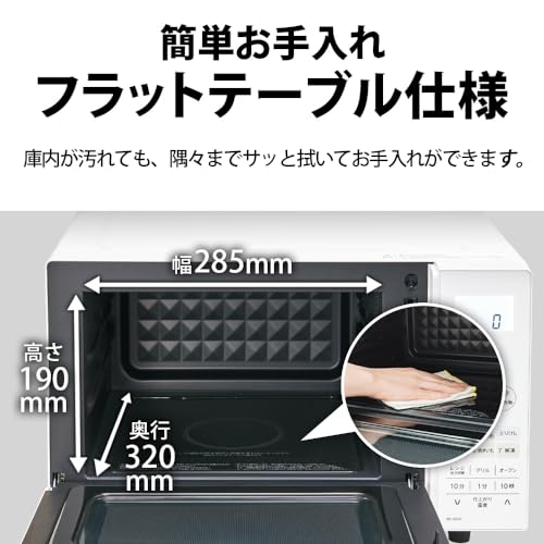 シャープ オーブンレンジ 18L フラット ヘルツフリー 一人暮らし ホワイト RE-SS7A-Wの特徴・詳細 画像