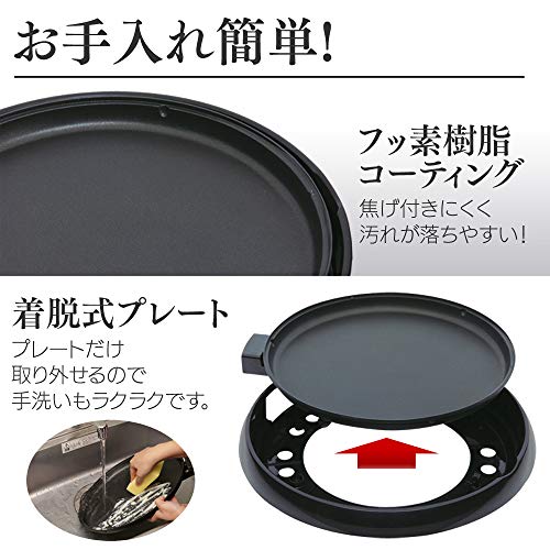 アイリスオーヤマ ホットプレート 温度調節 着脱式 丸型 IHP-C320-Bの特徴・詳細 画像