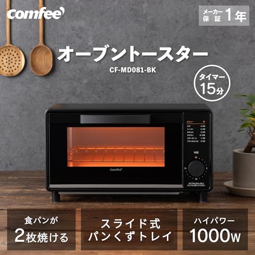 COMFEE' トースター オーブン・トースター 2枚焼き タイマー15分調節 1000W 上下高火力ヒーター 直感的なつまみ操作 焼き網&受け皿付き お手入れカンタン CF-MD081-BK ブラックの詳細・まとめ 画像