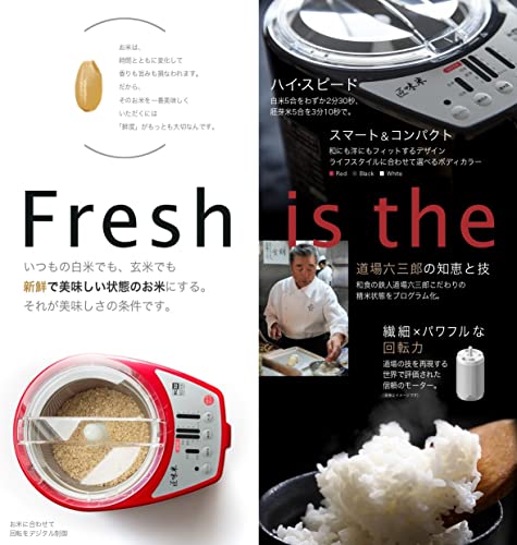 山本電気 家庭用精米機 MICHIBA KITCHEN PRODUCT 匠味米 ホワイト MB-RC52Wの詳細・まとめ 画像