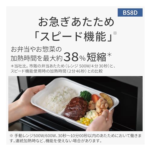 パナソニック オーブンレンジ スチーム ビストロ 30L 2段 スイングサーチ赤外線センサー ブラック NE-BS8D-Kの特徴・詳細 画像