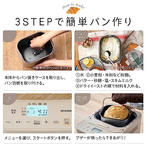アイリスオーヤマ ホームベーカリー 27メニュー レシピBOOKメニュー50種 レシピ 付き パン生地 うどん そば 米粉パン対応 ジャム 甘酒 1斤 ピザ 餅つき機 プレゼント ミトンセット IBM-010-C サンドベージュの特徴・詳細 画像