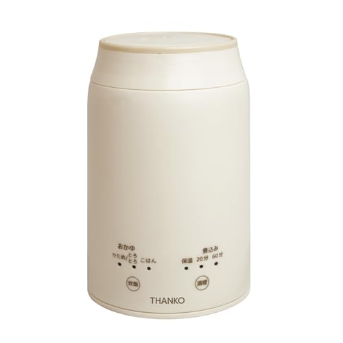 THANKO 持ち運びできるおかゆクッカー KayuPot RJAR25SWH おかゆメーカー 電気式 加熱式 スープジャー 自動調理 ほったらかし 保温 一人用の外観・全体像 画像