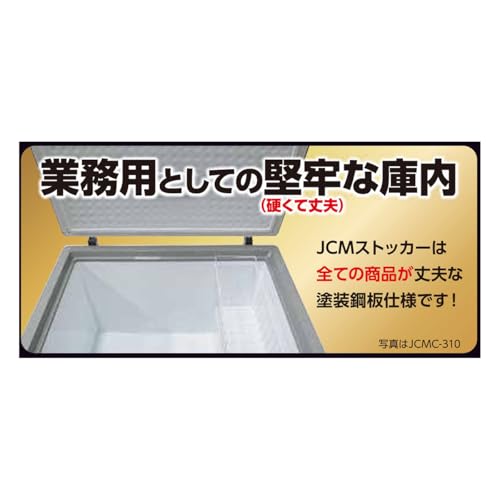 業務用(ジェーシーエム)JCM 冷凍ストッカー RITC-266 266リットル 幅1184×奥行600×高さ840mm【配送先の店舗名or会社名を記載下さい】の特徴・詳細 画像